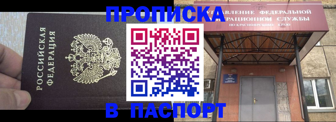 временная регистрация для всех в Нижних Сергах