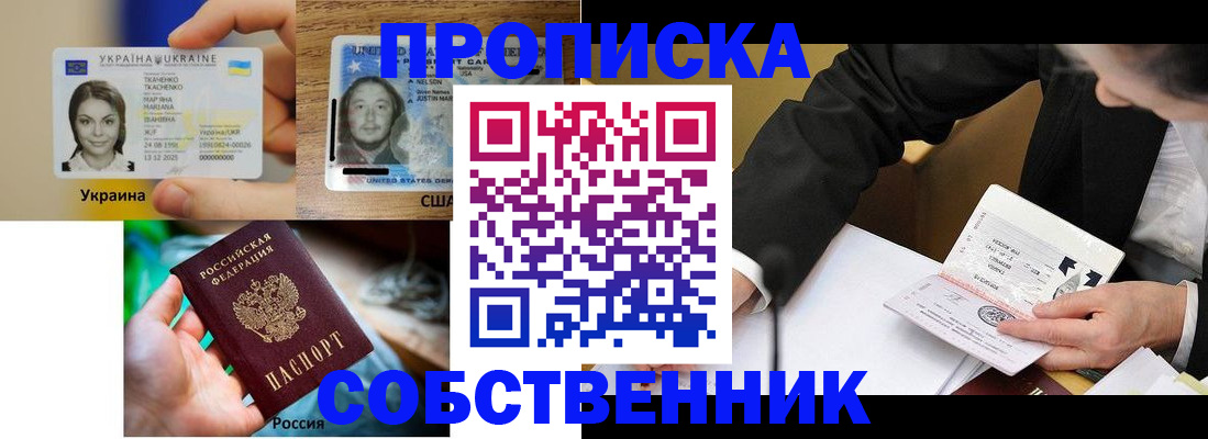 временная регистрация надежно в Нижних Сергах