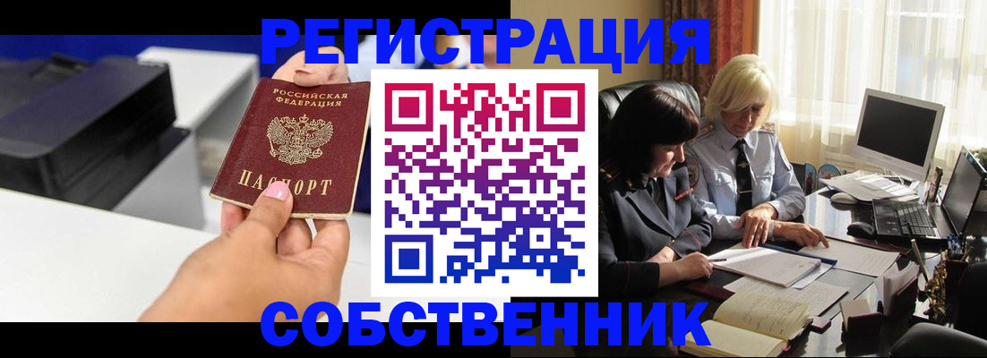 временная регистрация купить в Нижних Сергах
