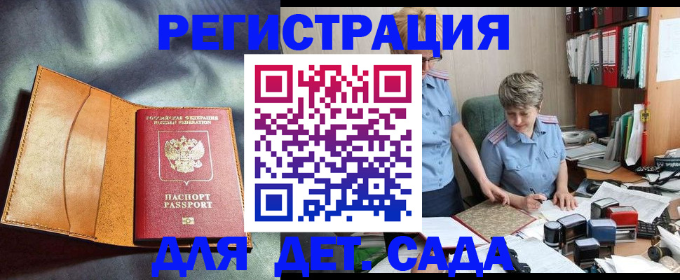 прописка штамп в Нижних Сергах